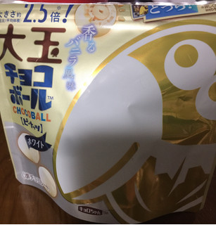 「森永製菓 大玉チョコボール ピーナッツ ホワイト 袋56g」のクチコミ画像 by gologoloさん