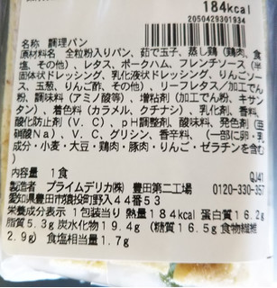 「セブン-イレブン たんぱく質が摂れるチキン184kcal」のクチコミ画像 by レビュアーさん