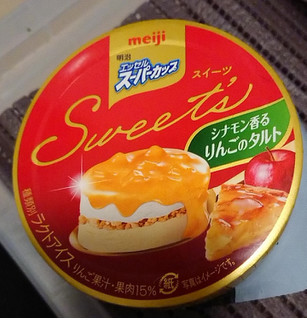 「明治 エッセル スーパーカップ Sweet’s シナモン香るりんごのタルト カップ172ml」のクチコミ画像 by  しおりさん