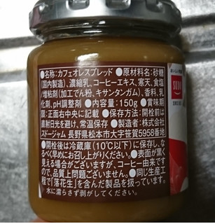 「スドー ジャムのご褒美 カフェオレ 瓶150g」のクチコミ画像 by もぐりーさん