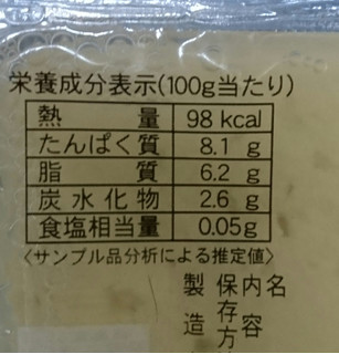 「サカグチ屋 サカグチヤ 静岡県産大豆使用木綿豆腐 200g」のクチコミ画像 by 冬生まれ暑がりさん
