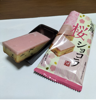 「カルディ 濃厚 桜 ショコラ 1」のクチコミ画像 by コマメのグルメさん