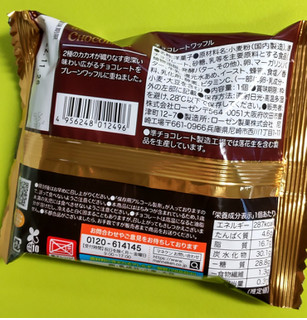 「マネケン チョコレートワッフル 袋1個」のクチコミ画像 by minorinりん さん