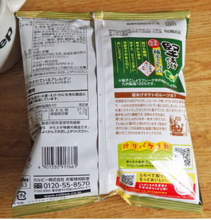 「カルビー 堅あげポテト 柚子こしょう味 袋60g」のクチコミ画像 by 7GのOPさん