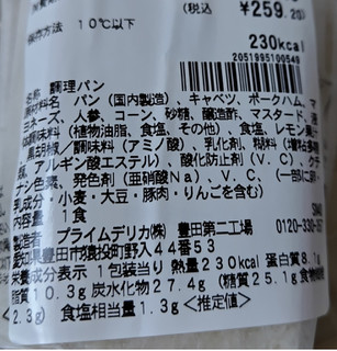 「セブン-イレブン 愛知県産春キャベツ使用コールスローサンド」のクチコミ画像 by 毎日が調整日さん