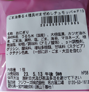 「セブン-イレブン ごま油香る4種具材まぜめし チュモッパ」のクチコミ画像 by 毎日が調整日さん