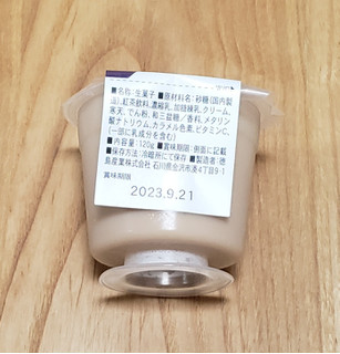 「徳島産業 シルクのような和三盆プリン アールグレイ 120g」のクチコミ画像 by みにぃ321321さん