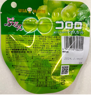 「UHA味覚糖 コロロ マスカット 袋48g」のクチコミ画像 by SANAさん