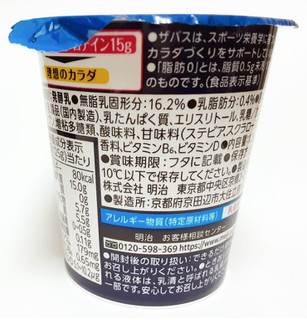 「明治 ザバス MILK PROTEINヨーグルト 脂肪0 甘さひかえめ カップ125g」のクチコミ画像 by つなさん