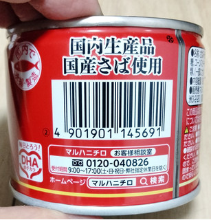 「マルハニチロ マルハ さばみそ煮 パック190g×3」のクチコミ画像 by おうちーママさん