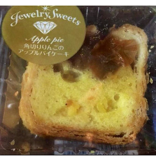 「ファミリーマート JewelrySweet 角切りりんごのアップルパイケーキ」のクチコミ画像 by レビュアーさん