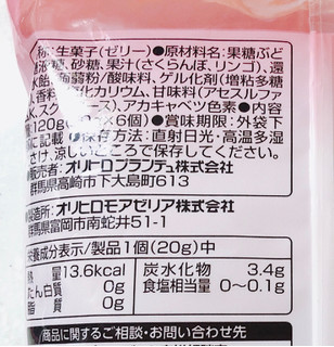 「オリヒロ ぷるんと蒟蒻ゼリー さくらんぼ 袋20g×6」のクチコミ画像 by ビーピィさん