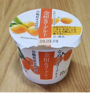 「小美玉ふるさと食品公社 金柑＆ヨーグルト カップ100g」のクチコミ画像 by みにぃ321321さん