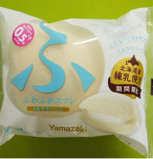 「ヤマザキ ふわふわスフレ ミルククリーム 袋1個」のクチコミ画像 by minorinりん さん