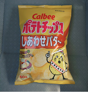 「カルビー ポテトチップス しあわせバタ～ 袋60g」のクチコミ画像 by レビュアーさん