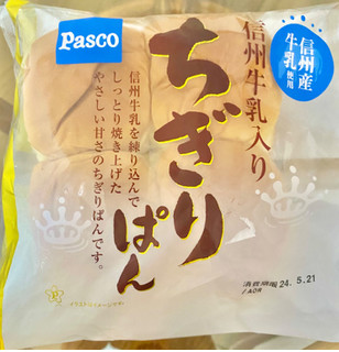 「Pasco 信州牛乳入り ちぎりぱん 袋1個」のクチコミ画像 by ぱぴぴさん
