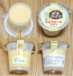 「ファミリーマート 喫茶店のミルクセーキプリン」のクチコミ画像 by みにぃ321321さん