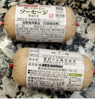 「信州ハム 東都国産 焼いておいしいソーセージ 110g×2」のクチコミ画像 by おうちーママさん