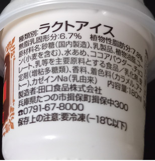 「田口 チョコ＆バニラソフト カップ180ml」のクチコミ画像 by さばおじさんさん