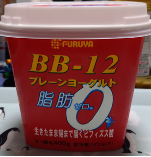 「フルヤ BBー12 プレーンヨーグルト 脂肪ゼロ カップ400g」のクチコミ画像 by さばおじさんさん