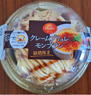 高評価】「クリームブリュレのコク深いクリームの旨味 高評価】「クリームブリュレのコク深いクリームの旨味