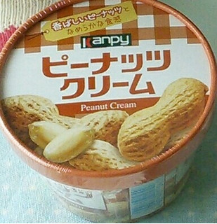 「kanpy ピーナッツクリーム カップ150g」のクチコミ画像 by パン大好きさん