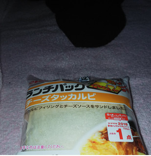 「ヤマザキ ランチパック チーズタッカルビ 袋2個」のクチコミ画像 by 朝子 水野さん
