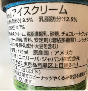 「BEN＆JERRY’S ミニカップ アイスクリーム クッキーカーニバル カップ120ml」のクチコミ画像 by さがみ1203さん