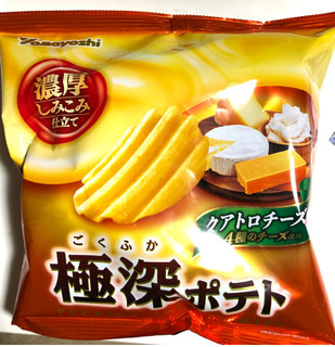 「山芳製菓 極深ポテト クアトロチーズ味 袋50g」のクチコミ画像 by 栗くりーこさん