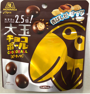 「森永製菓 大玉チョコボール ピーナッツ 袋56g」のクチコミ画像 by SANAさん
