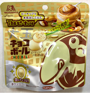 「森永製菓 チョコボール 大玉チョコボール ピーナッツ Theピーナッツ 袋56g」のクチコミ画像 by SANAさん