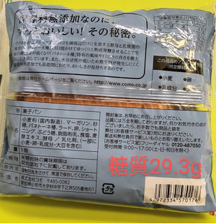 「コモ デニッシュバター 袋1個」のクチコミ画像 by minorinりん さん