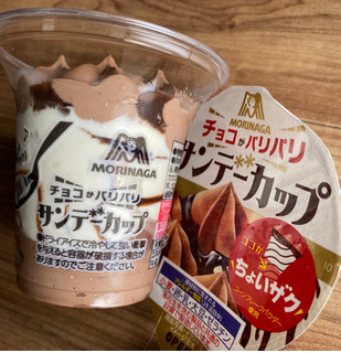 「森永製菓 サンデーカップ カップ180ml」のクチコミ画像 by もんペチさん