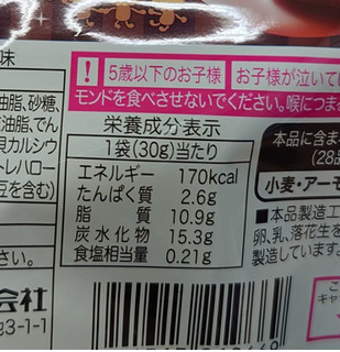 「亀田製菓 こつぶっこ ビターキャラメル風味 袋30g」のクチコミ画像 by ももたろこさん