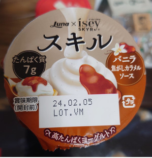 「日本ルナ Isey SKYR スキル バニラ焦がしカラメルソース 80g」のクチコミ画像 by ももたろこさん