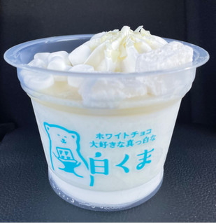 「セブン＆アイ セブンプレミアム ホワイトチョコ大好きな真っ白な白くま カップ245ml」のクチコミ画像 by パン太郎さん