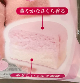 「神戸屋 さくらラテ蒸しケーキ 袋3個」のクチコミ画像 by ポロリさん