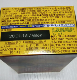 「森永製菓 ミニエンゼルパイ 安納芋のスイートポテト 箱8個」のクチコミ画像 by シロですさん