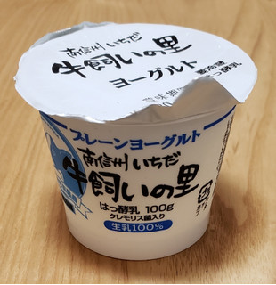 「農事組合法人信州市田酪農 南信州いちだ 牛飼いの里ヨーグルト カップ100g」のクチコミ画像 by みにぃ321321さん