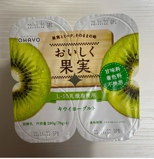 「オハヨー おいしく果実 キウイヨーグルト カップ70g×4」のクチコミ画像 by わらびーずさん
