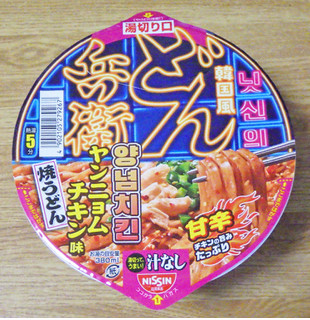 「日清食品 日清のどん兵衛 韓国風甘辛ヤンニョムチキン味焼うどん 98g」のクチコミ画像 by 7GのOPさん