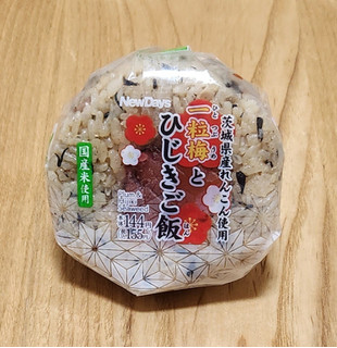 「ニューデイズ 一粒梅とひじきご飯おにぎり 茨城県産れんこん使用」のクチコミ画像 by みにぃ321321さん