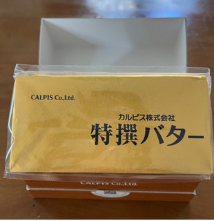「カルピス 特撰バター 有塩 箱450g」のクチコミ画像 by わやさかさん