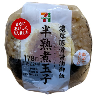 「セブン-イレブン 濃厚豚骨醤油御飯 半熟煮玉子おむすび」のクチコミ画像 by さちもぐハピさん