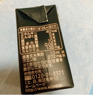 「エルビー カルシウムたっぷり黒酢 パック125ml」のクチコミ画像 by かみこっぷさん