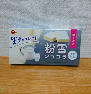 「ブルボン 粉雪ショコラ 濃ミルク 箱4個×2」のクチコミ画像 by レビュアーさん