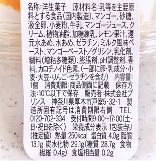 「ファミリーマート マンゴーショートケーキ」のクチコミ画像 by むぎっこさん