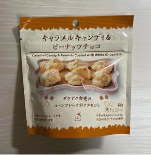 「ローソン キャラメルキャンディ＆ピーナッツチョコ 44g」のクチコミ画像 by わらびーずさん