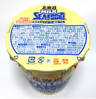 「日清食品 カップヌードル 北海道濃厚ミルクシーフー道ヌードル カップ81g」のクチコミ画像 by つなさん