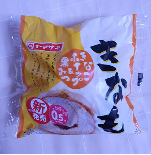 「ヤマザキ きなも 袋1個」のクチコミ画像 by ゆるりむさん